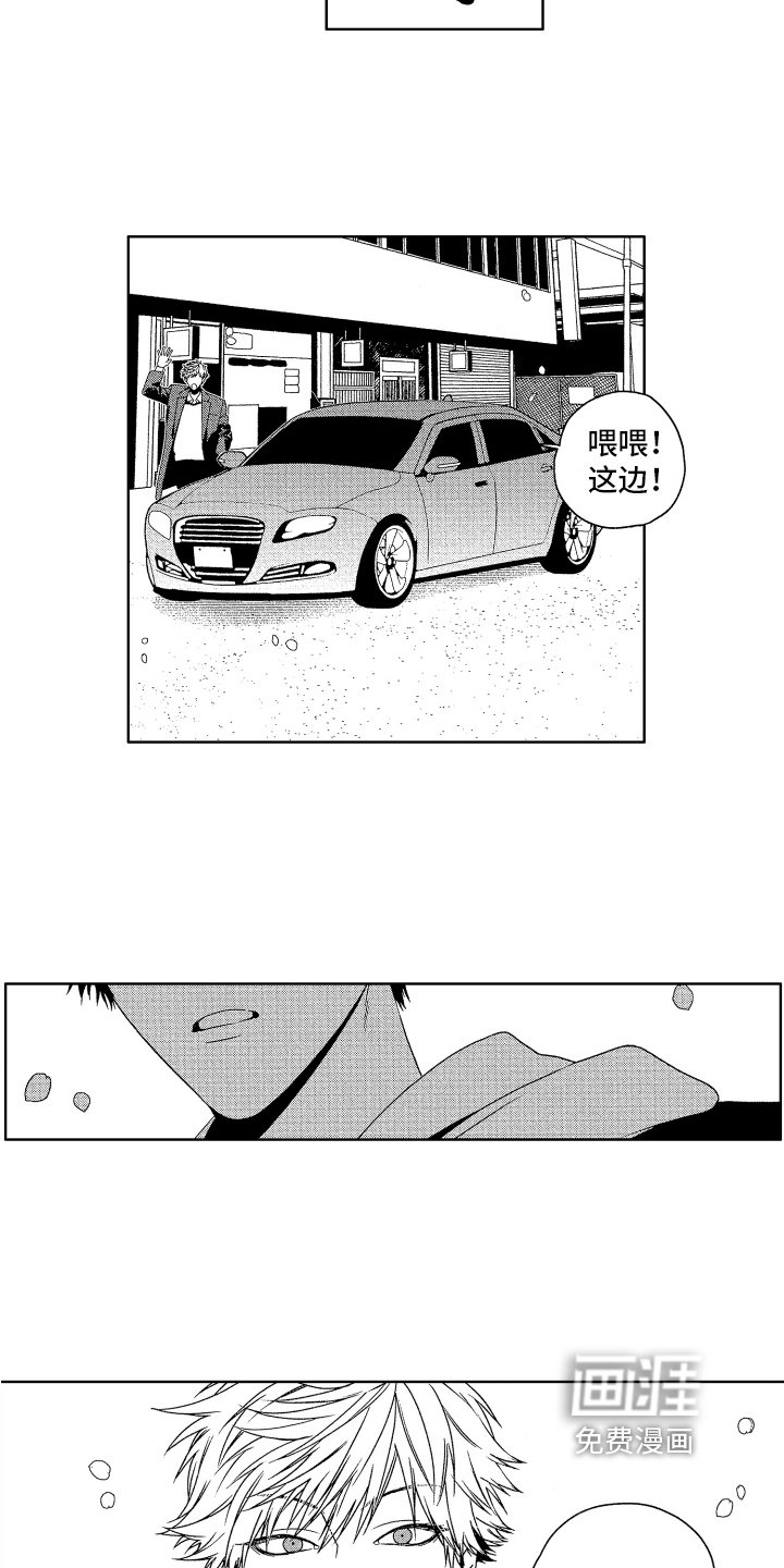 第16章：表白