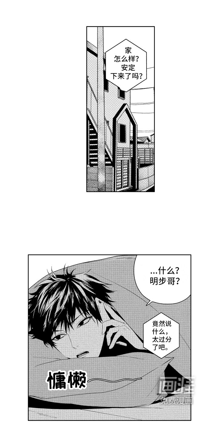 第16章：表白