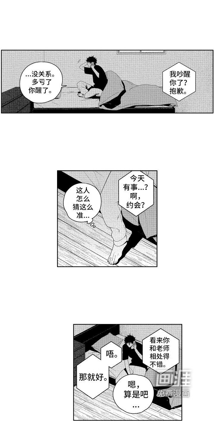 第16章：表白