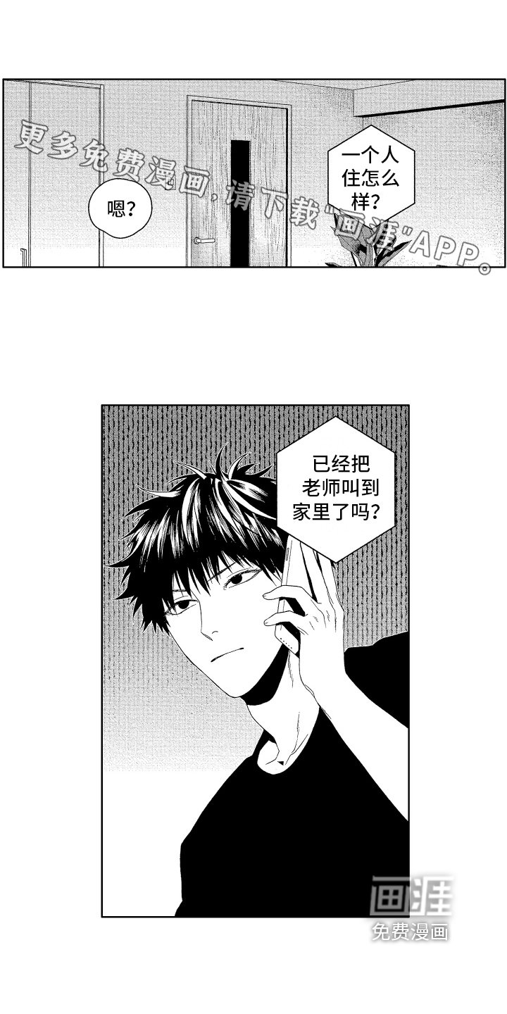 第17章：变化