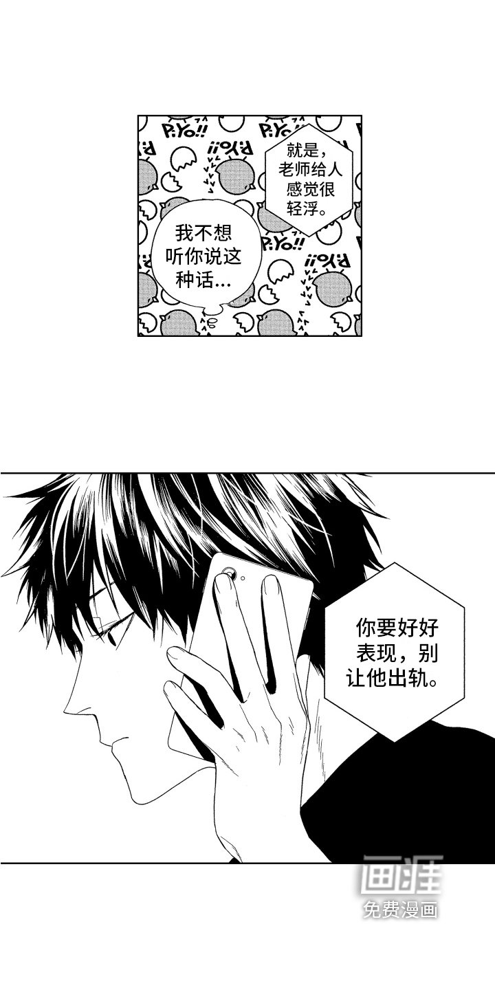 第17章：变化