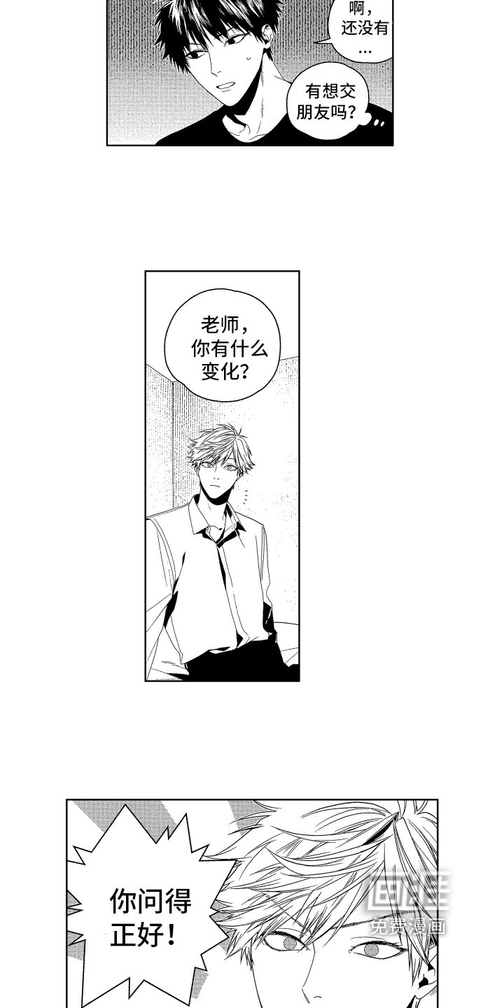 第17章：变化