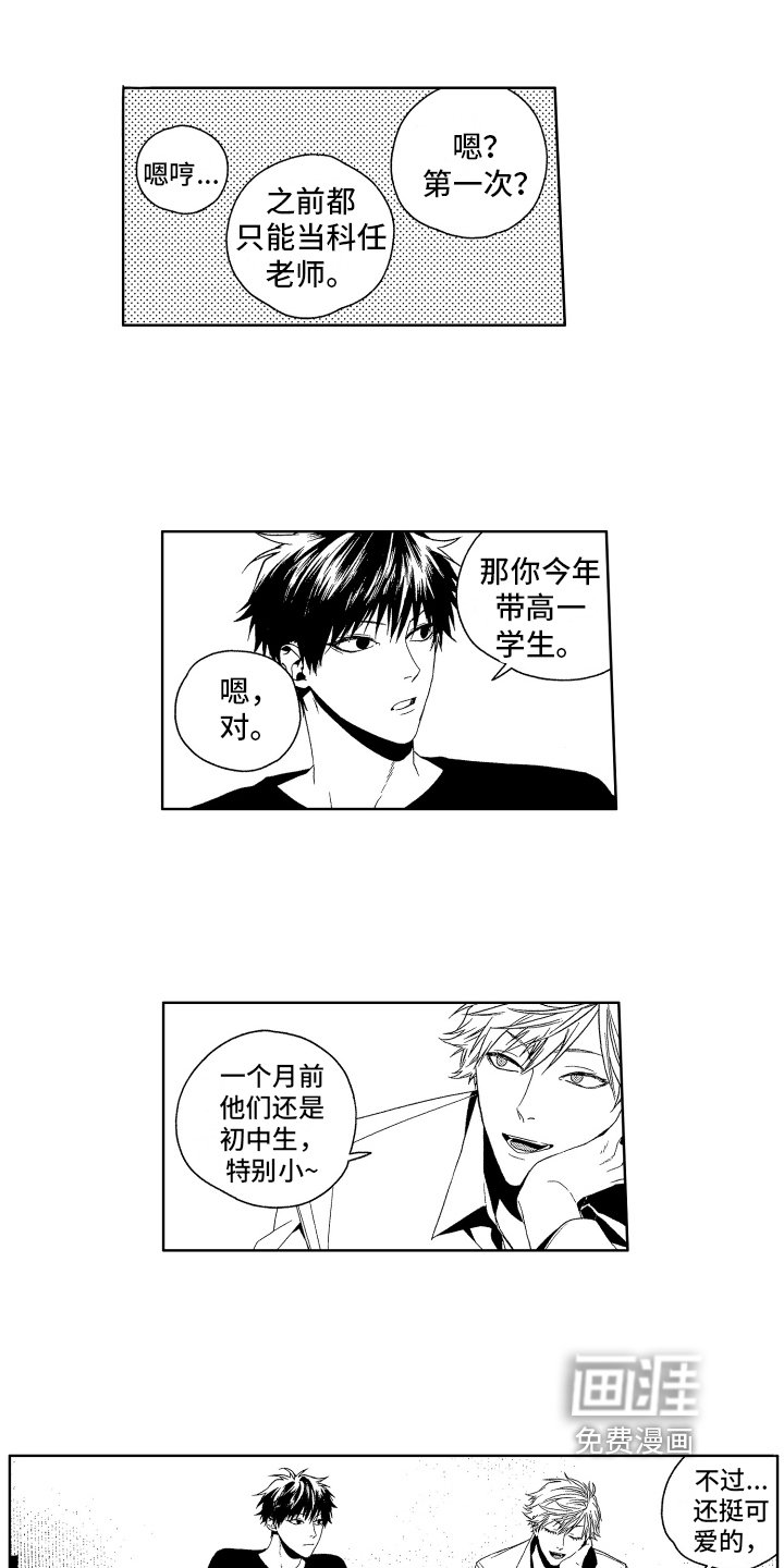 第17章：变化