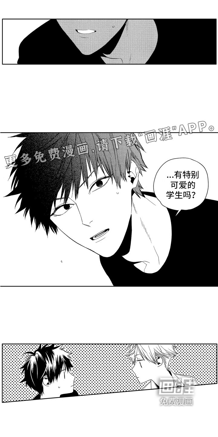 第18章：你最可爱【完结】