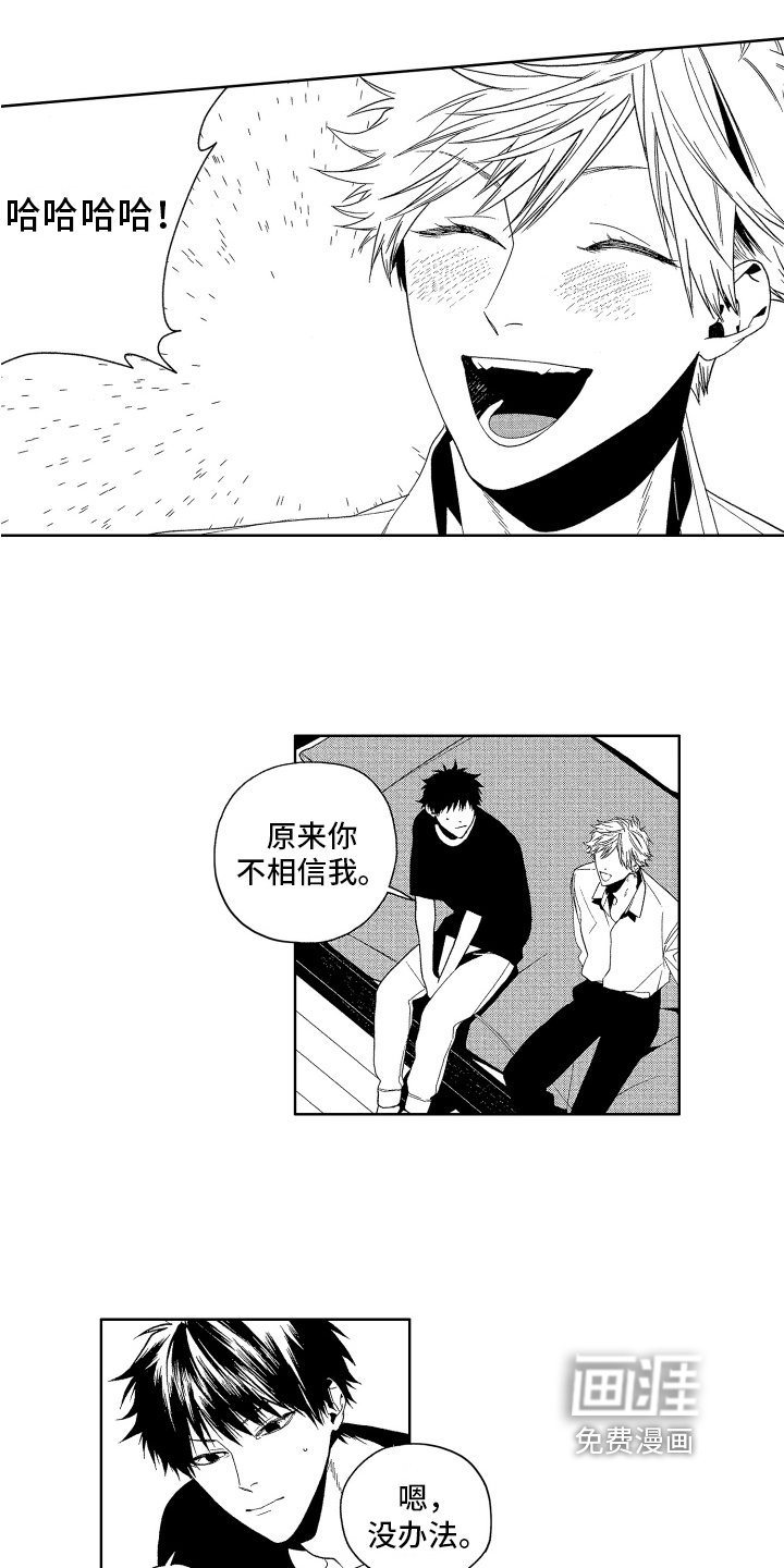 第18章：你最可爱【完结】