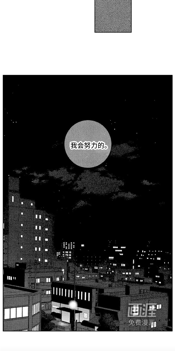 第18章：你最可爱【完结】