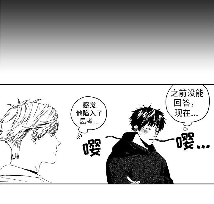 第18章：你最可爱【完结】