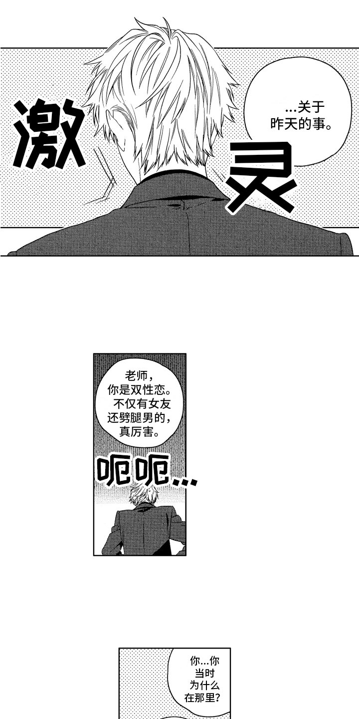 第2章：打听