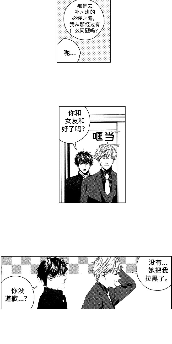 第2章：打听