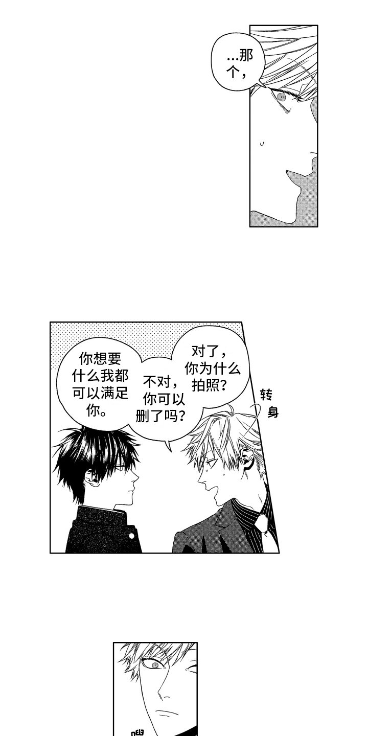 第2章：打听