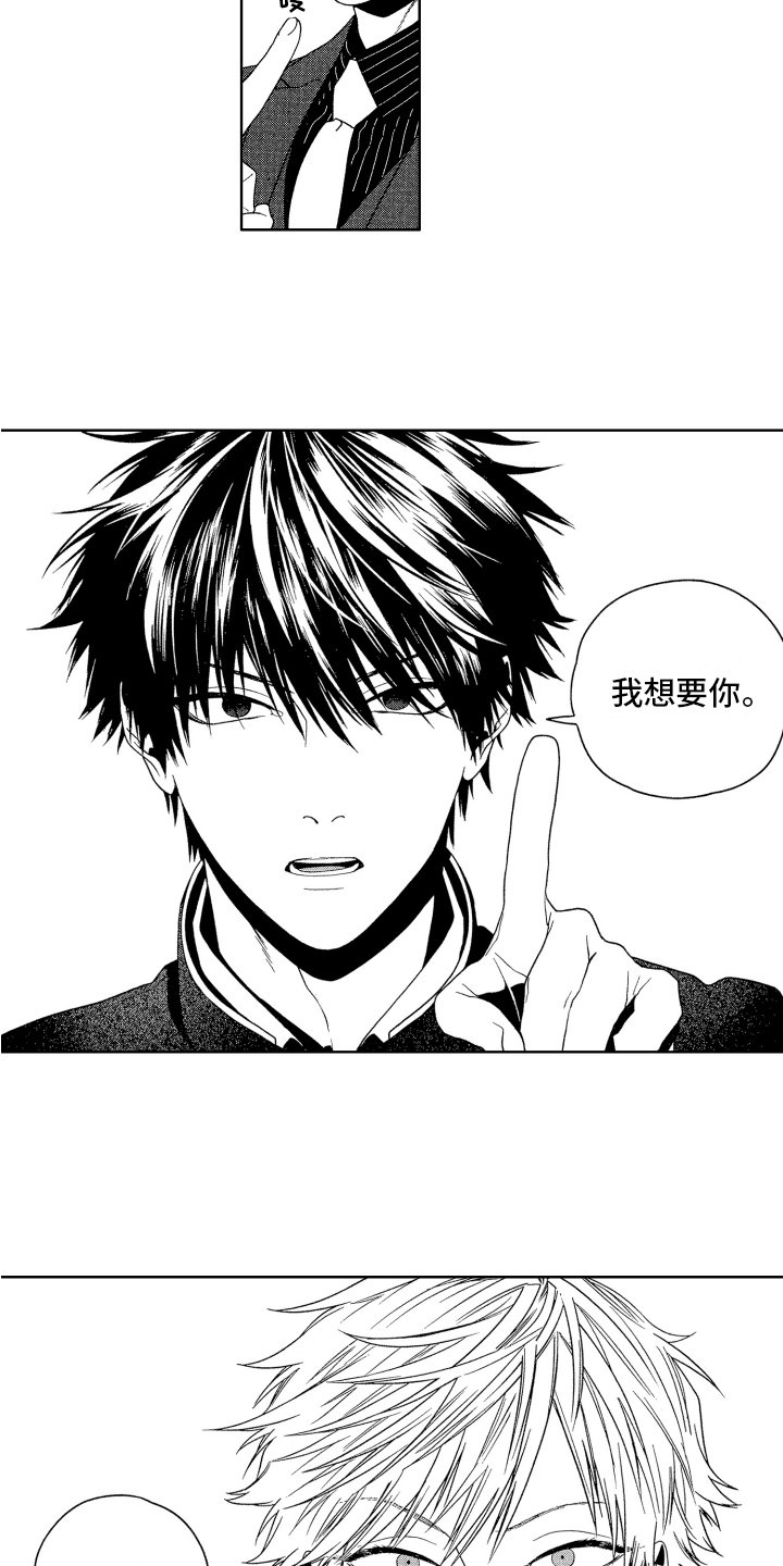 第2章：打听