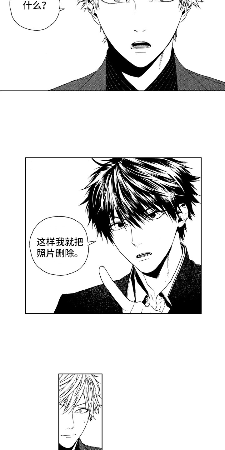 第2章：打听