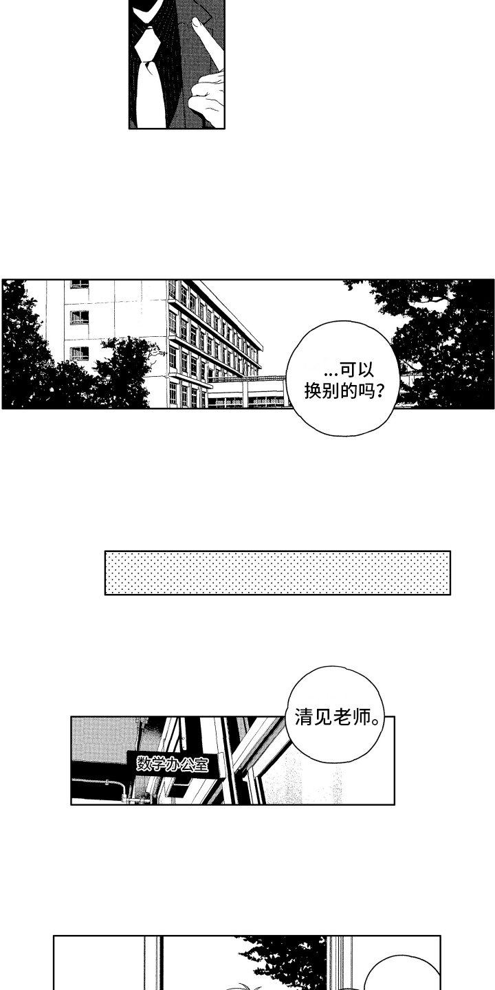 第2章：打听