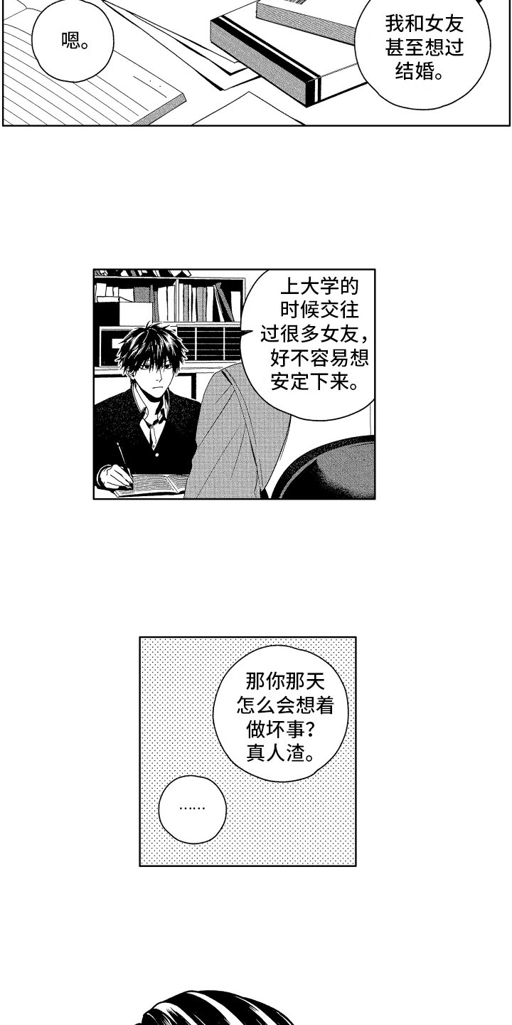 第2章：打听