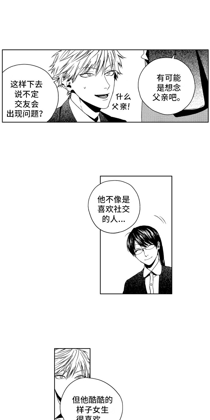 第2章：打听