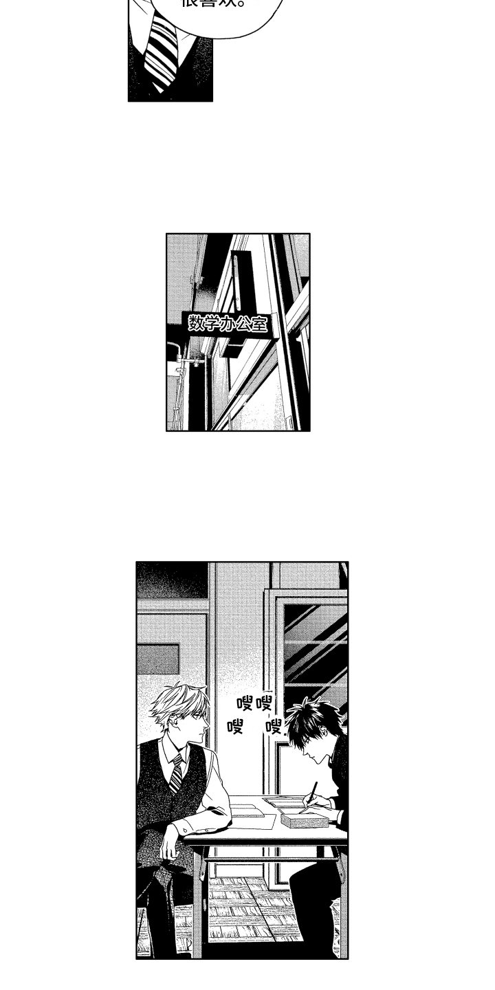 第2章：打听
