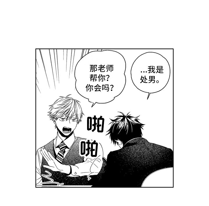 第2章：打听