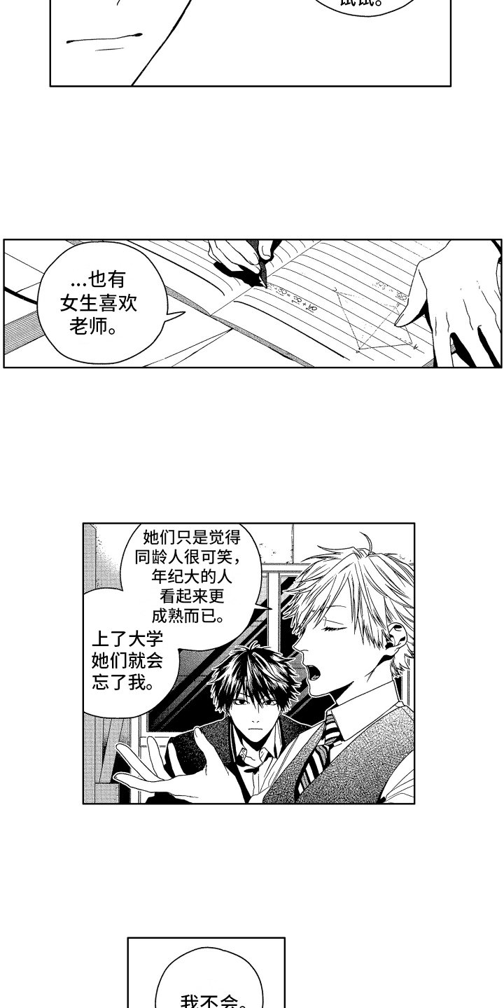 第3章：原因