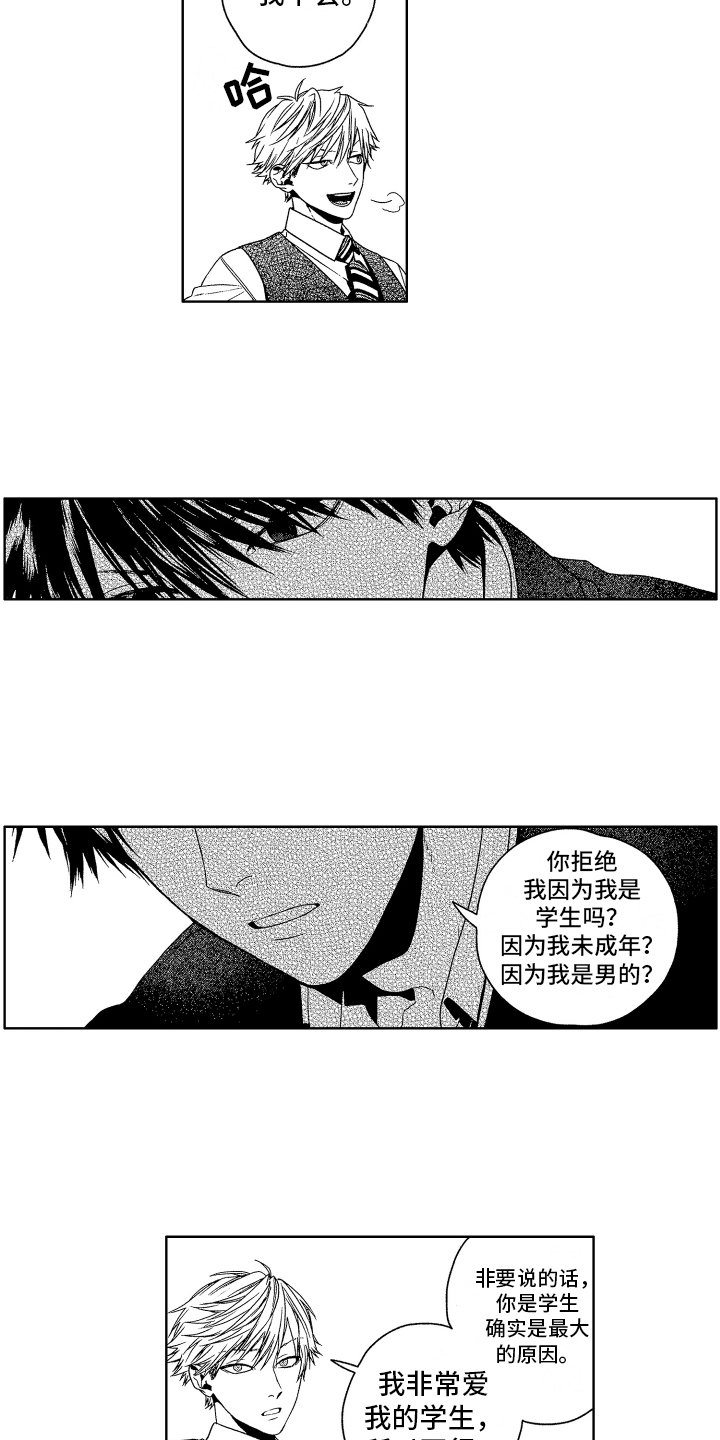 第3章：原因