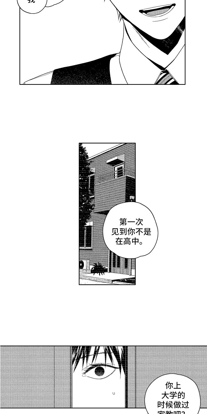 第3章：原因