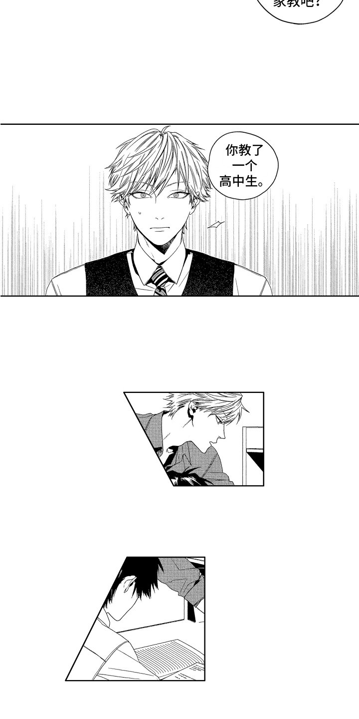 第3章：原因