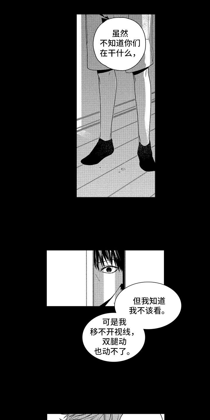 第3章：原因