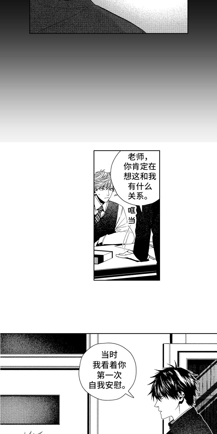 第3章：原因