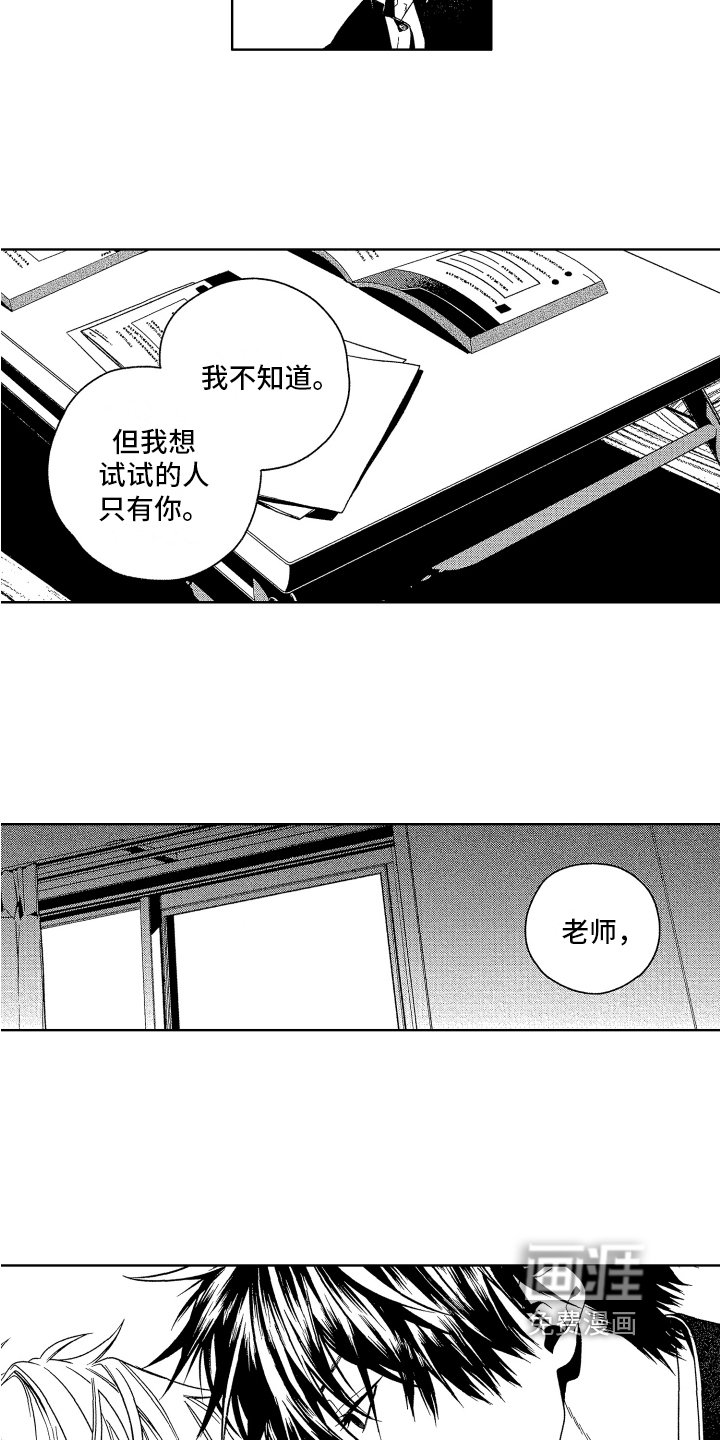 第4章：教育