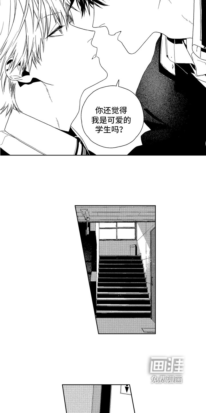 第4章：教育