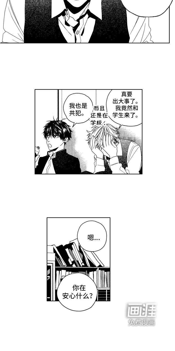 第4章：教育