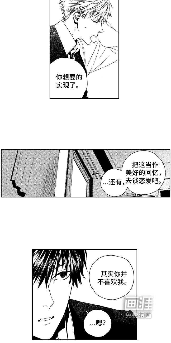 第4章：教育