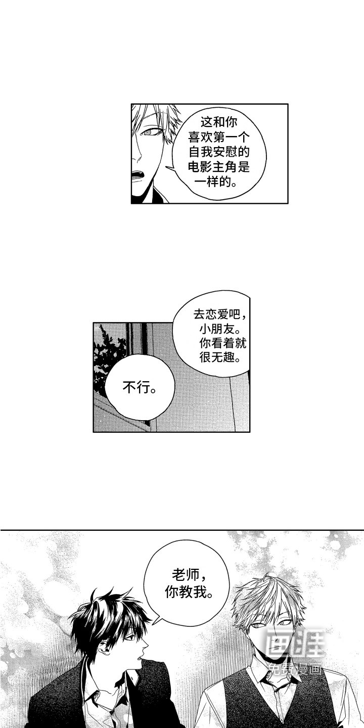 第4章：教育