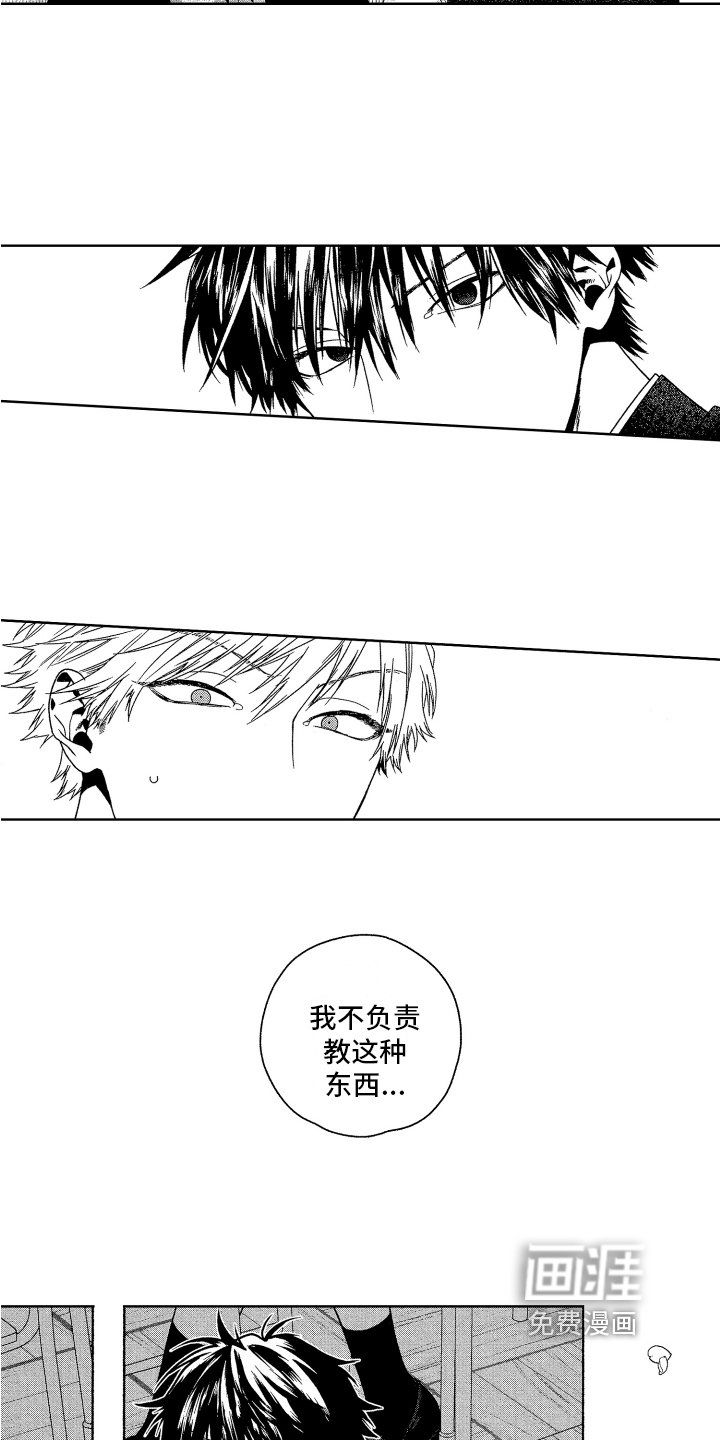 第4章：教育