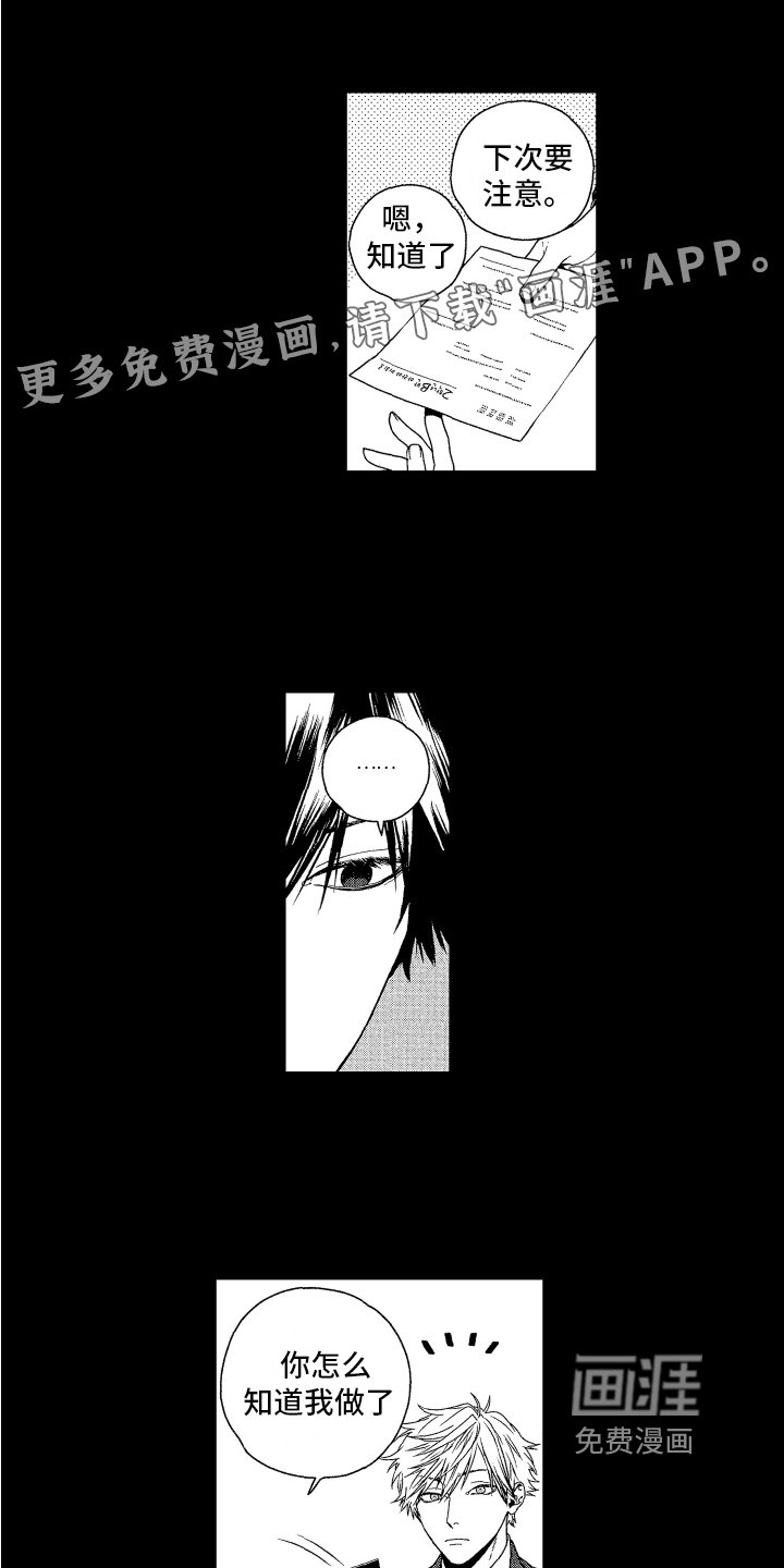 第6章：迷茫