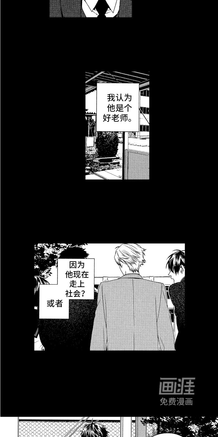第6章：迷茫