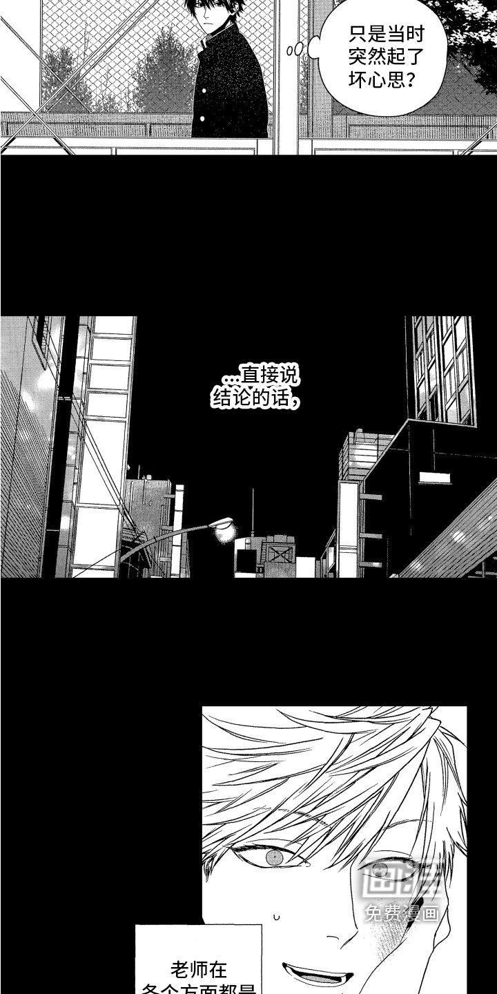 第6章：迷茫