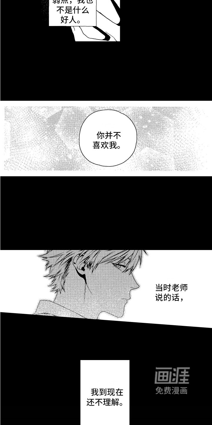 第6章：迷茫