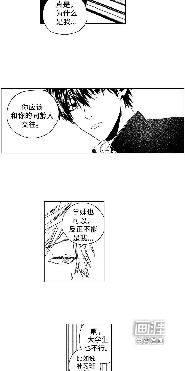 第6章：迷茫