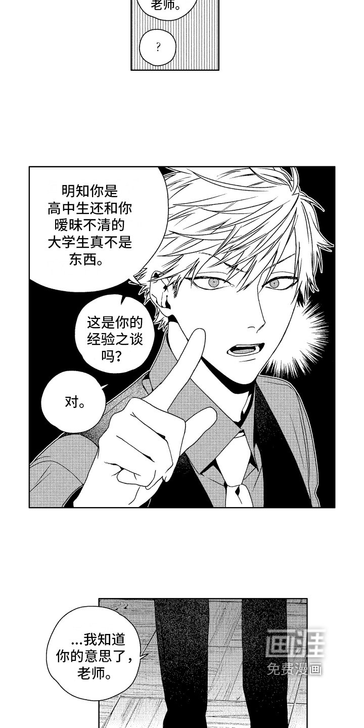 第6章：迷茫