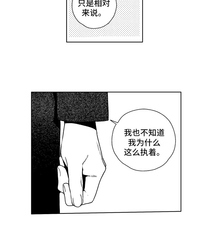 第6章：迷茫