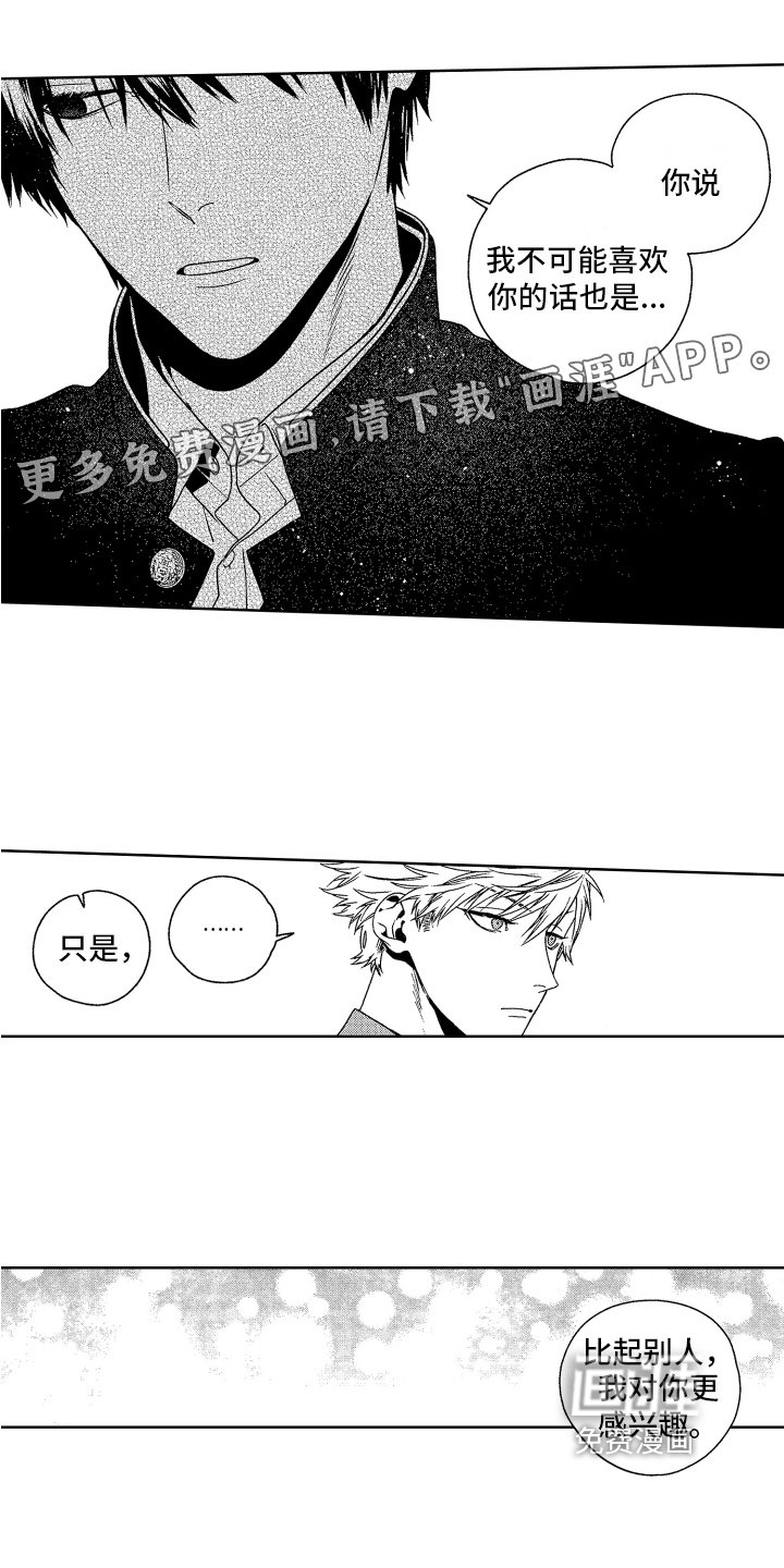 第7章：送回家