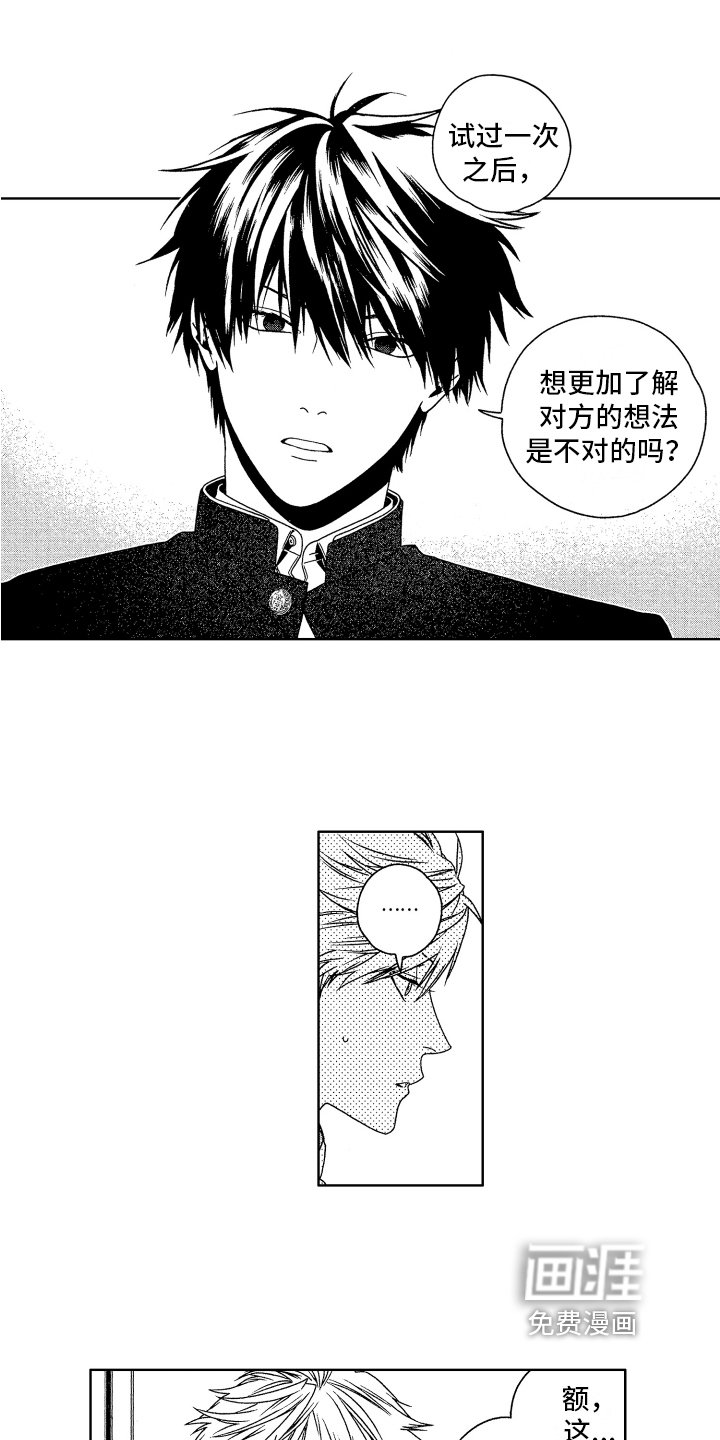 第7章：送回家