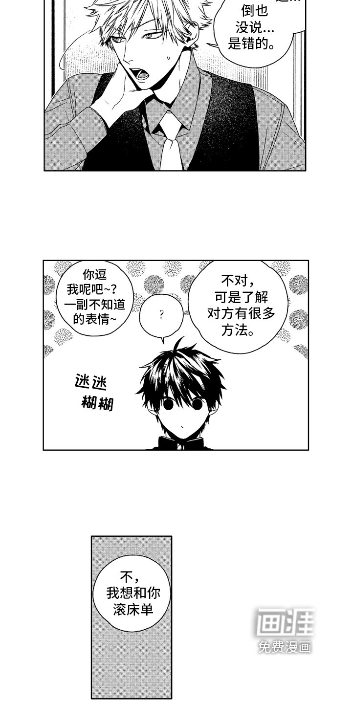 第7章：送回家