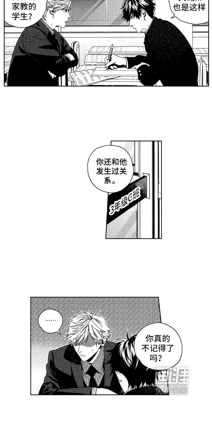 第7章：送回家