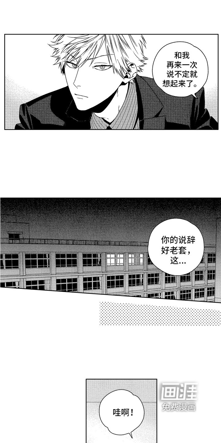 第7章：送回家