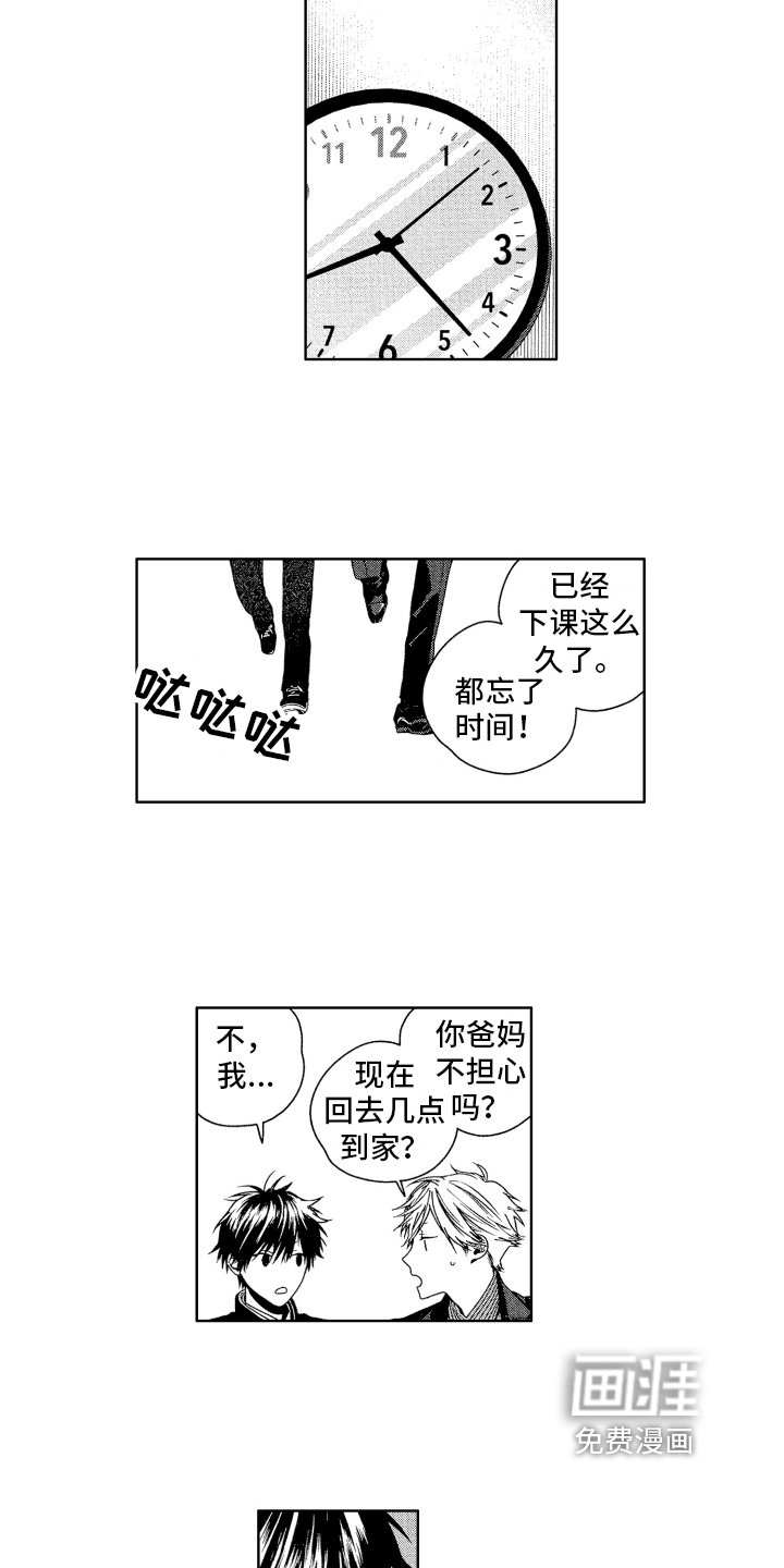 第7章：送回家