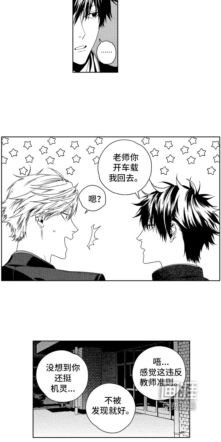 第7章：送回家