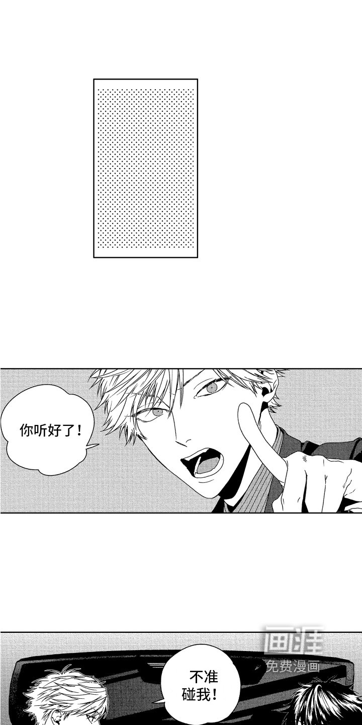 第7章：送回家