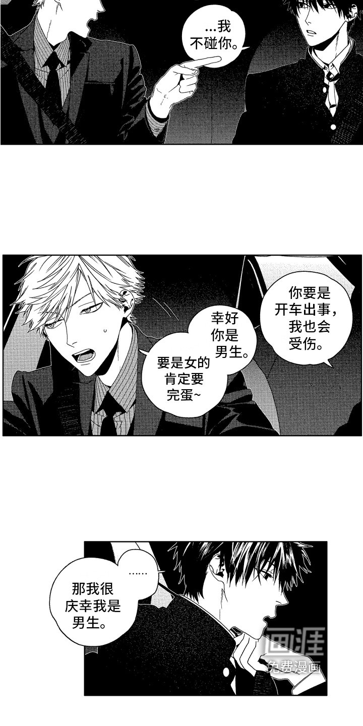 第7章：送回家