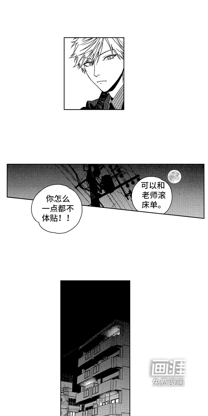 第7章：送回家